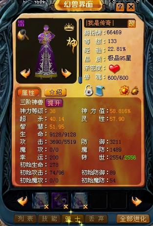自行下载魔域官方最新版客户端！注意别买端，附版本详情